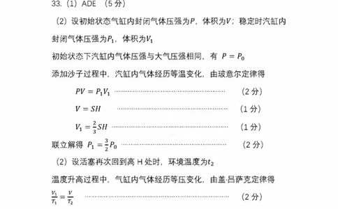 四川省巴中市2024届高三上学期&ldquo;零诊&rdquo;考试理综物理答案(1)_2023年8月_028月合集_2024届四川省巴中市普通高中高三上学期&ldquo;零诊&rdquo;考试