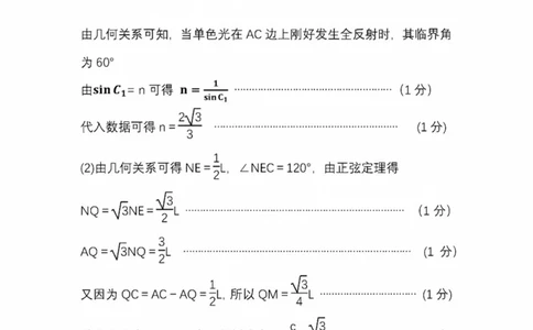 四川省巴中市2024届高三上学期&ldquo;零诊&rdquo;考试理综物理答案(1)_2023年8月_028月合集_2024届四川省巴中市普通高中高三上学期&ldquo;零诊&rdquo;考试