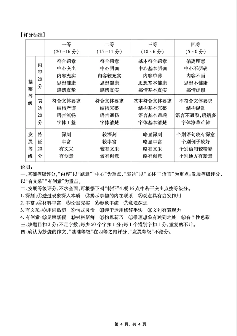 重庆市南开中学高2025届高三第八次质量检测语文答案_2025年5月_250510重庆市南开中学高2025届高三第八次质量检测（全科）_重庆市南开中学高2025届高三第八次质量检测语文