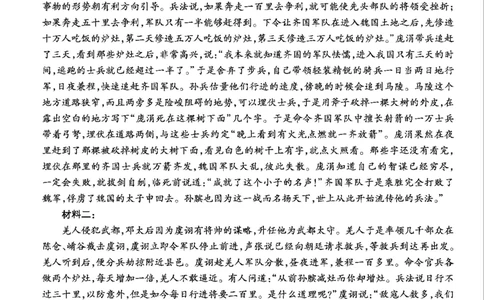 重庆市南开中学高2025届高三第八次质量检测语文答案_2025年5月_250510重庆市南开中学高2025届高三第八次质量检测（全科）_重庆市南开中学高2025届高三第八次质量检测语文