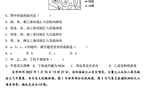 黑龙江省哈尔滨市第九中学2024-2025学年高三上学期期中考试地理+答案_11月_241102黑龙江省哈尔滨市第九中学2024-2025学年高三上学期期中考试