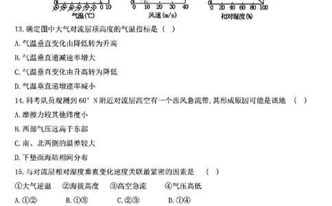 黑龙江省哈尔滨市第九中学2024-2025学年高三上学期期中考试地理+答案_11月_241102黑龙江省哈尔滨市第九中学2024-2025学年高三上学期期中考试