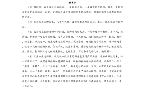 2012年高考语文试卷（浙江）（空白卷）_语文历年高考真题_新&middot;PDF版2008-2025&middot;高考语文真题_语文（按年份分类）2008-2025_2012&middot;语文高考真题