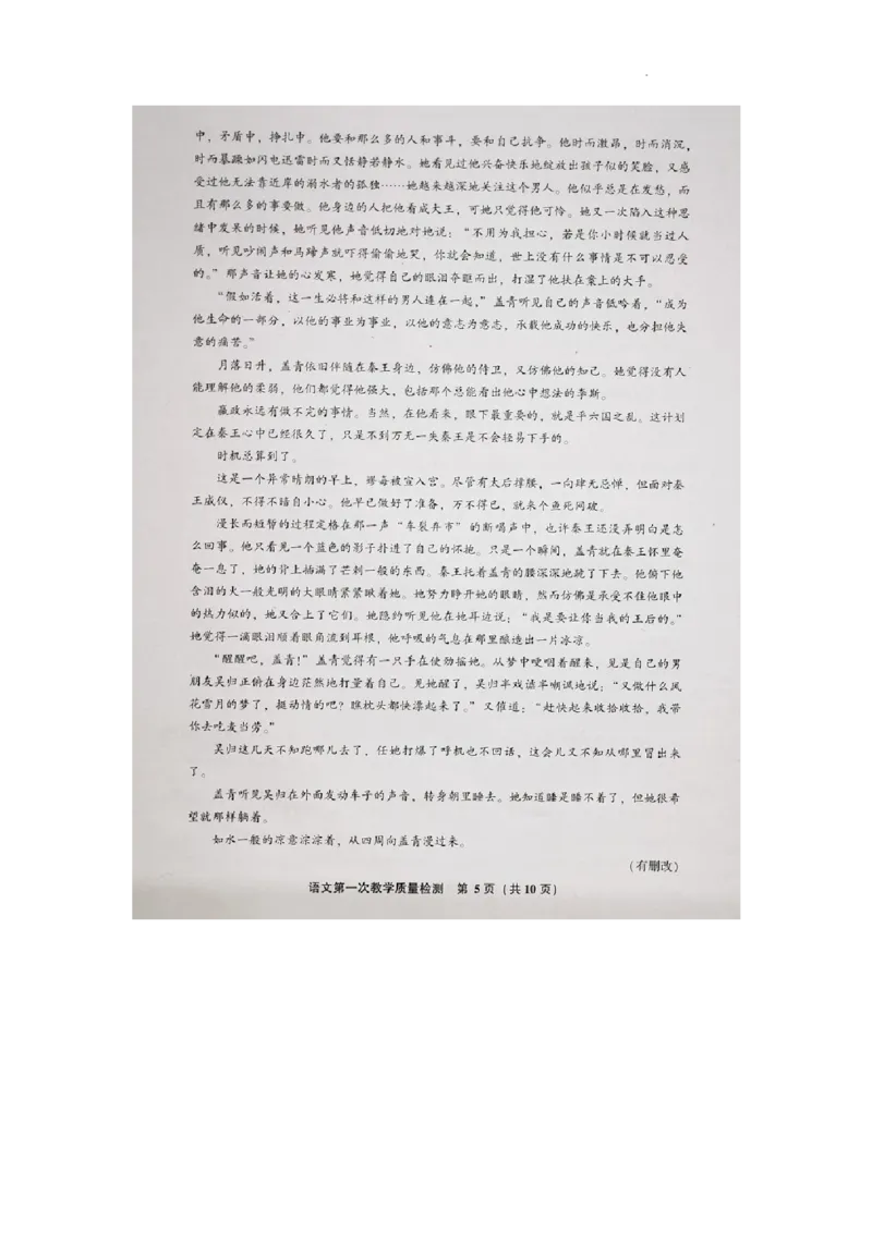 2023届福建省漳州市高中毕业班第一次教学质量检测语文试题(1)_2023年8月_028月合集_2023届福建省漳州市高三上学期第一次教学质量检测