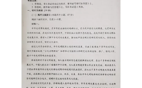 2023届福建省漳州市高中毕业班第一次教学质量检测语文试题(1)_2023年8月_028月合集_2023届福建省漳州市高三上学期第一次教学质量检测