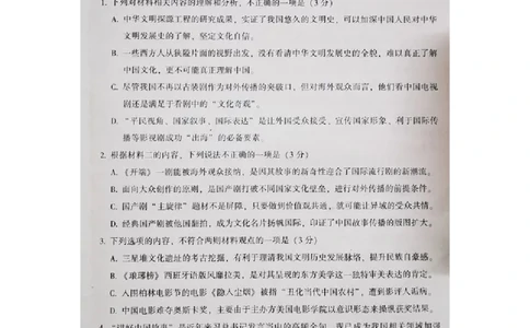 2023届福建省漳州市高中毕业班第一次教学质量检测语文试题(1)_2023年8月_028月合集_2023届福建省漳州市高三上学期第一次教学质量检测