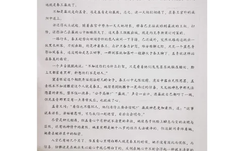 2023届福建省漳州市高中毕业班第一次教学质量检测语文试题(1)_2023年8月_028月合集_2023届福建省漳州市高三上学期第一次教学质量检测