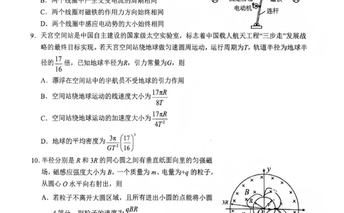 大庆市2026届高三年级第二次教学质量检测物理(1)_2026年1月_260112黑龙江大庆市2026届高三年级第二次教学质量检测（全科）