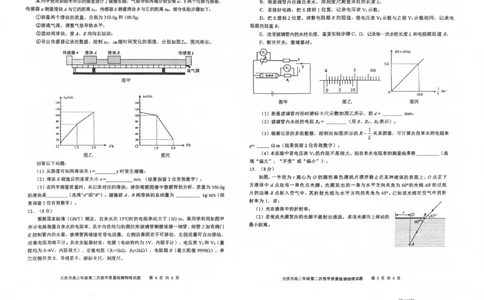 大庆市2026届高三年级第二次教学质量检测物理(1)_2026年1月_260112黑龙江大庆市2026届高三年级第二次教学质量检测（全科）