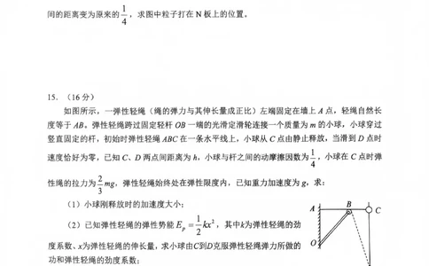 大庆市2026届高三年级第二次教学质量检测物理(1)_2026年1月_260112黑龙江大庆市2026届高三年级第二次教学质量检测（全科）