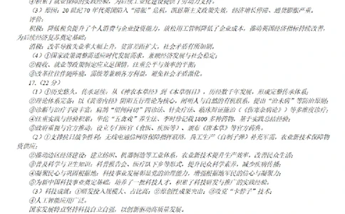 历史答案(1)_2026年1月_260111重庆市西南大学附属中学校2026届高三上学期1月定时检测（一诊）（全科）_重庆市西南大学附属中学校2026届高三上学期1月月考历史试题（含答案）