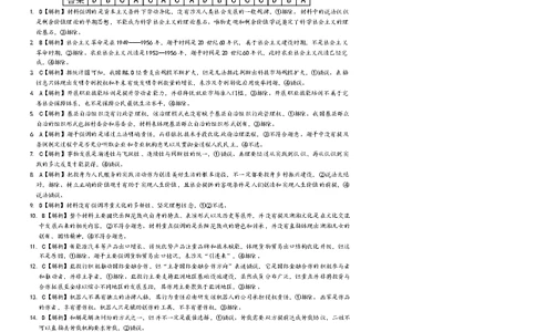 长沙市一中2026届高三月考试卷（五）政治答案(1)_2026年1月_260109湖南省长沙一中2026届高三月考（五）（全科）_政治试卷-湖南长沙一中2026届高三月考试卷(五)