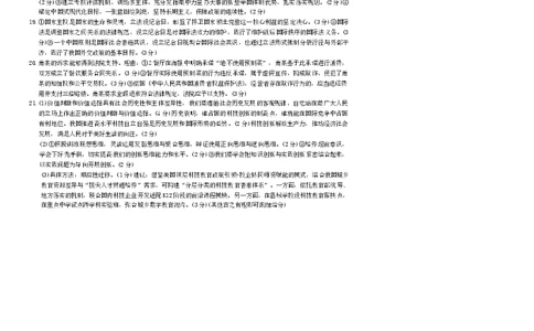 长沙市一中2026届高三月考试卷（五）政治答案(1)_2026年1月_260109湖南省长沙一中2026届高三月考（五）（全科）_政治试卷-湖南长沙一中2026届高三月考试卷(五)