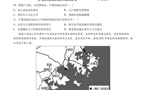 地理-2024届新高三开学摸底考试卷（天津专用）(考试版)_2024届新高三开学摸底考试卷_地理-2024届新高三开学摸底考试卷_地理-2024届新高三开学摸底考试卷（天津专用）_39426330