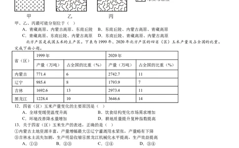浙江地理-1月-试题-p_近10年高考真题汇编（必刷）_2024年高考真题_高考真题（截止6.29）_其他地方卷（目前搜集不完整）_浙江卷（1月全，6月化、通用技术、信息技术）