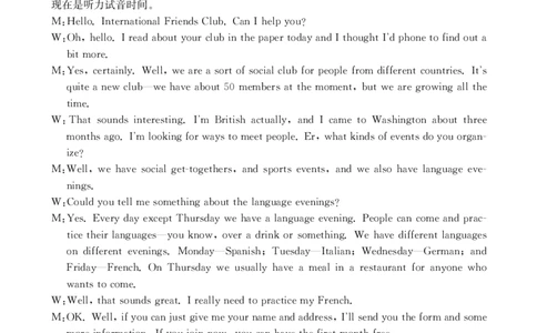 广西普通高中2024届高三年级跨市联合适应性训练检测卷英语答案(1)_2023年10月_0210月合集_2024届广西普通高中高三年级跨市联合适应性训练检测卷
