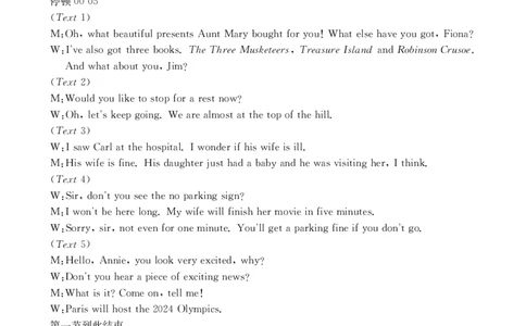 广西普通高中2024届高三年级跨市联合适应性训练检测卷英语答案(1)_2023年10月_0210月合集_2024届广西普通高中高三年级跨市联合适应性训练检测卷