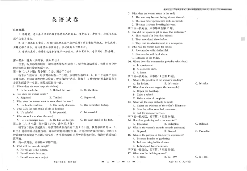 师附中2英语试卷_2023年8月_01每日更新_26号_2024届云南省昆明市云南师范大学附属中学高考适应性月考（二）_2024届云南省昆明市云南师范大学附属中学高考适应性月考（二）英语