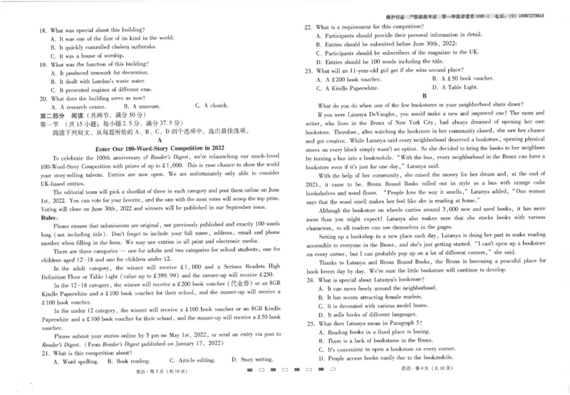师附中2英语试卷_2023年8月_01每日更新_26号_2024届云南省昆明市云南师范大学附属中学高考适应性月考（二）_2024届云南省昆明市云南师范大学附属中学高考适应性月考（二）英语