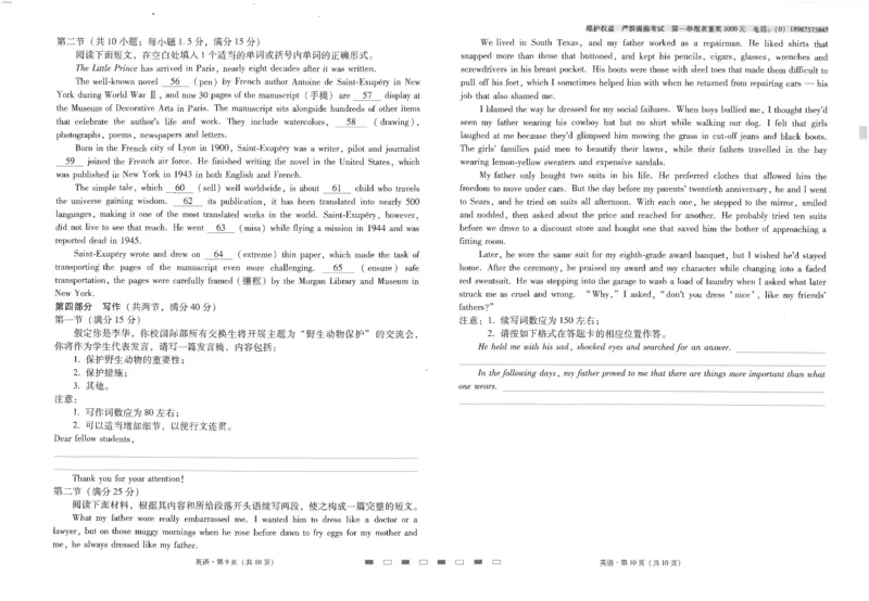师附中2英语试卷_2023年8月_01每日更新_26号_2024届云南省昆明市云南师范大学附属中学高考适应性月考（二）_2024届云南省昆明市云南师范大学附属中学高考适应性月考（二）英语