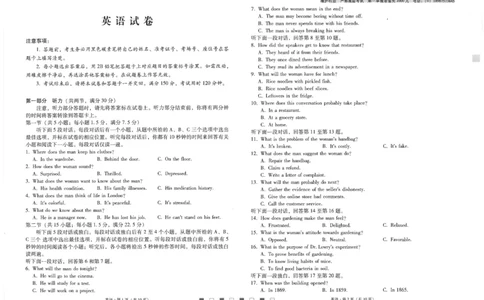 师附中2英语试卷_2023年8月_01每日更新_26号_2024届云南省昆明市云南师范大学附属中学高考适应性月考（二）_2024届云南省昆明市云南师范大学附属中学高考适应性月考（二）英语