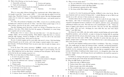 师附中2英语试卷_2023年8月_01每日更新_26号_2024届云南省昆明市云南师范大学附属中学高考适应性月考（二）_2024届云南省昆明市云南师范大学附属中学高考适应性月考（二）英语