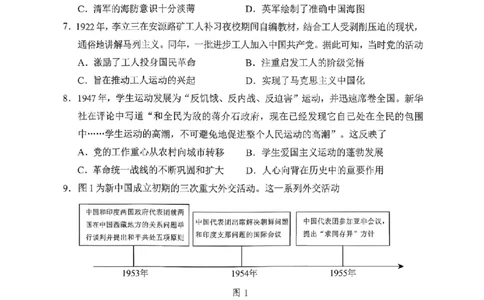 贵阳市2026届高三年级摸底考试试卷+历史_2025年9月_250907贵阳市、铜仁市2026届高三年级9月摸底考试（全科）_贵阳市2026届高三年级摸底考试历史