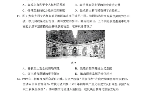 贵阳市2026届高三年级摸底考试试卷+历史_2025年9月_250907贵阳市、铜仁市2026届高三年级9月摸底考试（全科）_贵阳市2026届高三年级摸底考试历史