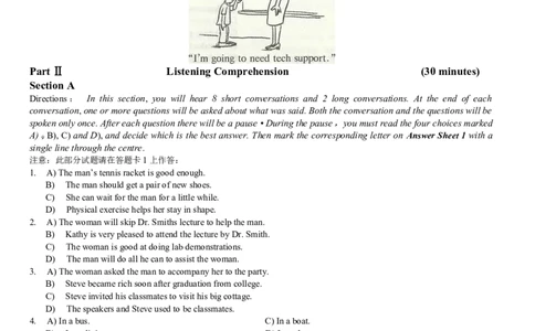 2014年12月大学英语六级考试真题（一）_英语四六级整合_英语四六级真题版本二此版为主此文件夹会持续更新_六级真题_1.六级真题+答案解析+听力音频_2014年-2022年真题解析音频
