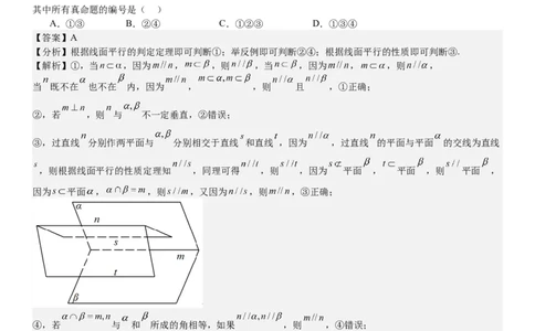 全国甲卷理数-答案-p_近10年高考真题汇编（必刷）_2024年高考真题_高考真题（截止6.29）_全国甲卷（8科）