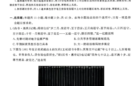 湖北省孝感市2026届高三上学期第一次统一考试历史试题（含答案）(1)_2026年1月_260127湖北省孝感市2026届高三年级第一次统一考试（全科）