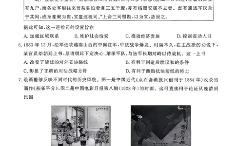 湖北省孝感市2026届高三上学期第一次统一考试历史试题（含答案）(1)_2026年1月_260127湖北省孝感市2026届高三年级第一次统一考试（全科）