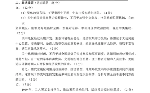 高三历史答案_2025年9月_250914山东省泰安肥城市2025-2026学年高三上学期开学考试（全科）_山东省泰安肥城市2025-2026学年高三上学期开学学情诊断历史试题（含答案）