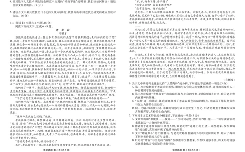内蒙古衡水金卷2026届高三上学期12月阶段性自测语文(1)_2026年1月_260104内蒙古衡水金卷2026届高三上学期12月阶段性自测（全科）