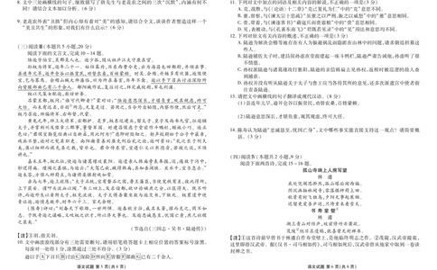 内蒙古衡水金卷2026届高三上学期12月阶段性自测语文(1)_2026年1月_260104内蒙古衡水金卷2026届高三上学期12月阶段性自测（全科）