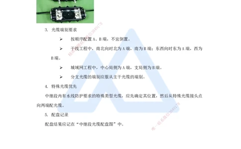 22.2025杨鹏-名师精讲通关-第二章（22）2.5.1线路工程施工通用技术2_2026年一级建造师_2026年一建通信_2025年一建通信SVIP_02-基础精讲✿高端面授✿深度强化_讲义