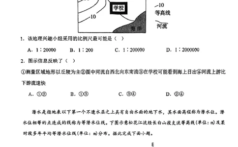 天津市第四十七中学2024届高三上学期第一次月考地理_2023年9月_01每日更新_26号_2024届天津市第四十七中学高三上学期第一次月考_天津市第四十七中学2024届高三上学期第一次月考地理
