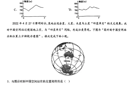 天津市第四十七中学2024届高三上学期第一次月考地理_2023年9月_01每日更新_26号_2024届天津市第四十七中学高三上学期第一次月考_天津市第四十七中学2024届高三上学期第一次月考地理