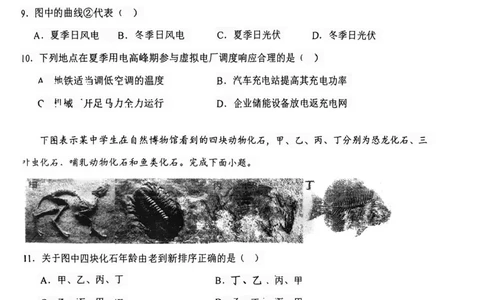 天津市第四十七中学2024届高三上学期第一次月考地理_2023年9月_01每日更新_26号_2024届天津市第四十七中学高三上学期第一次月考_天津市第四十七中学2024届高三上学期第一次月考地理
