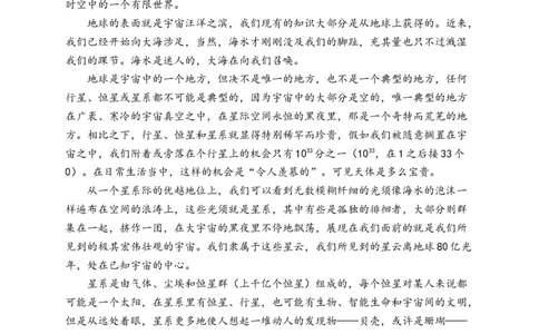 2023届新高考语文金榜猜题卷（2）_2023高考押题卷_正确教育金榜猜题卷_（新高考）正确教育丨金榜猜题卷_新高考语文