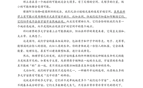 2023届新高考语文金榜猜题卷（2）_2023高考押题卷_正确教育金榜猜题卷_（新高考）正确教育丨金榜猜题卷_新高考语文