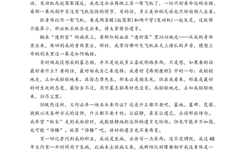 2023届新高考语文金榜猜题卷（2）_2023高考押题卷_正确教育金榜猜题卷_（新高考）正确教育丨金榜猜题卷_新高考语文