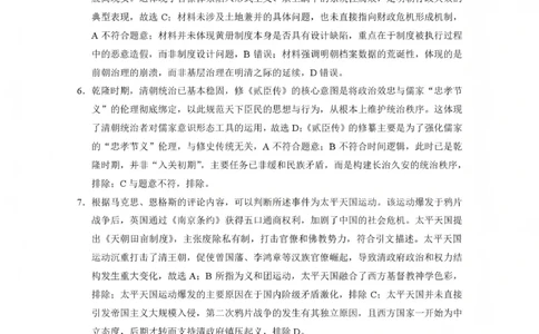 2026届云南三校高考备考实用性联考卷（五）历史答案(1)_2026年1月_2601192026届云南三校高考备考实用性联考卷（五）_2026届云南三校高考备考实用性联考卷（五）历史试题含答案