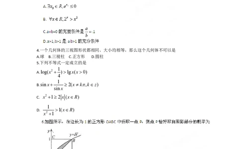 2012年高考数学试卷（理）（福建）（空白卷）_数学历年高考真题_新&middot;PDF版2008-2025&middot;高考数学真题_数学（按试卷类型分类）2008-2025_自主命题卷&middot;数学（2008-2025）