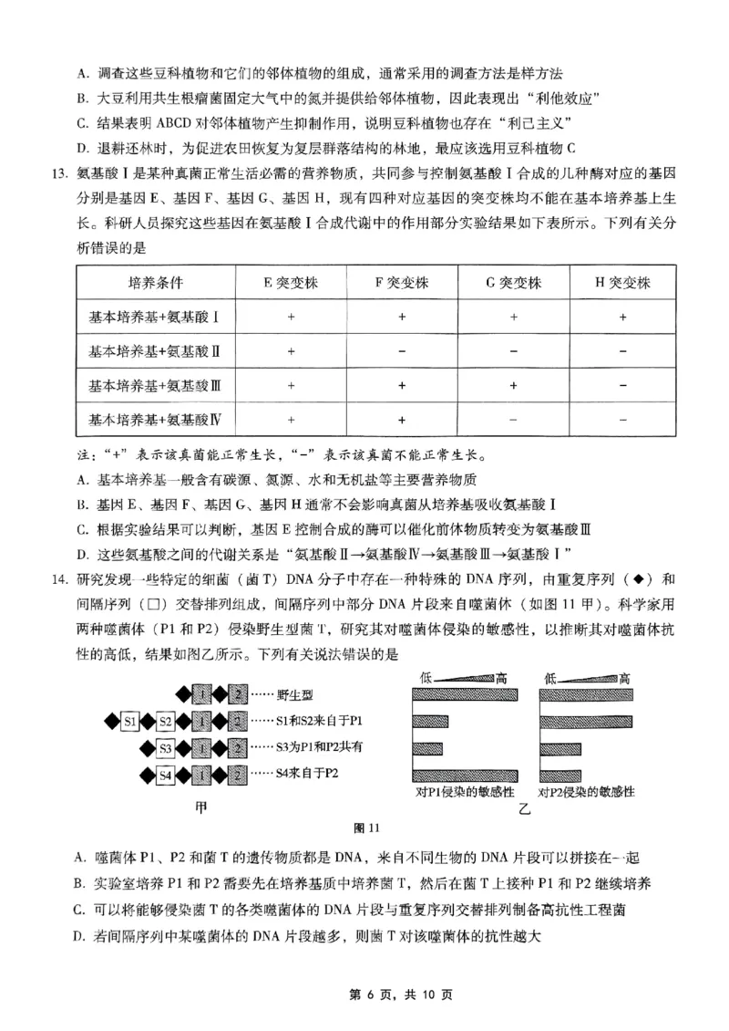 重庆市巴蜀中学2025届高考适应性月考卷（八）生物_2025年5月_250504重庆市巴蜀中学2025届高考适应性月考卷（八）（全科）