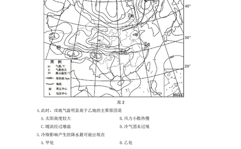 地理试题(1)_2023年10月_0210月合集_2024届江苏省决胜新高考高三上学期10月大联考_江苏省决胜新高考2024届高三上学期10月大联考地理