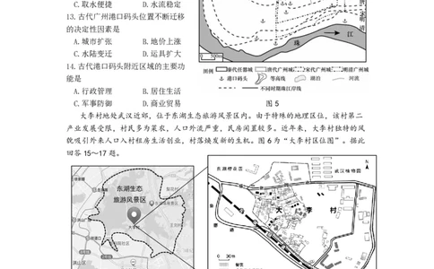 地理试题(1)_2023年10月_0210月合集_2024届江苏省决胜新高考高三上学期10月大联考_江苏省决胜新高考2024届高三上学期10月大联考地理