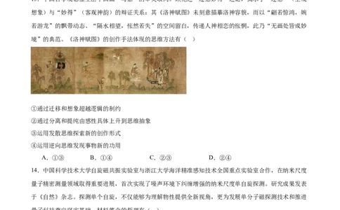 湖北省孝感市2026届高三上学期第一次统一考试政治试卷（含答案）(1)_2026年1月_260127湖北省孝感市2026届高三年级第一次统一考试（全科）