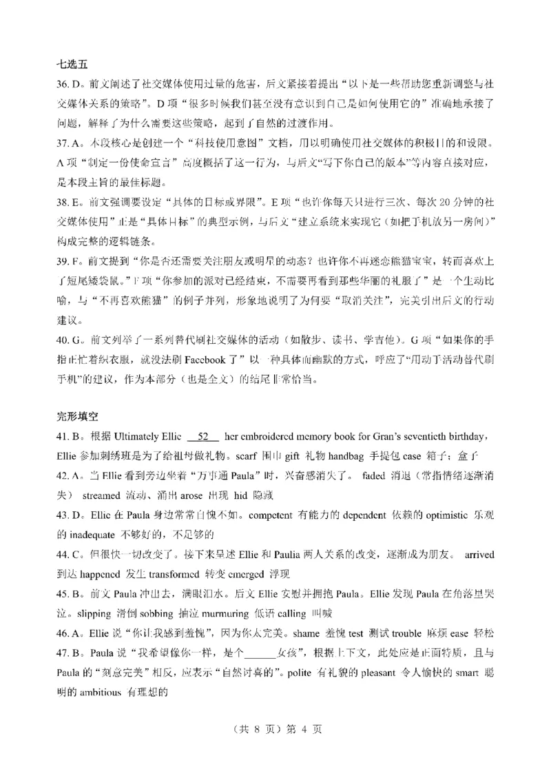 湖北省2026届高三上学期元月调考英语答案(1)_2026年1月_260116湖北省2026届高三上学期元月调考（全科）