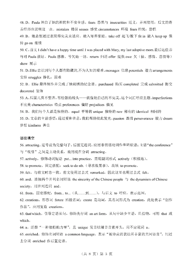 湖北省2026届高三上学期元月调考英语答案(1)_2026年1月_260116湖北省2026届高三上学期元月调考（全科）